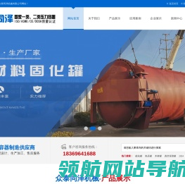 山东众泰同泽机械有限公司