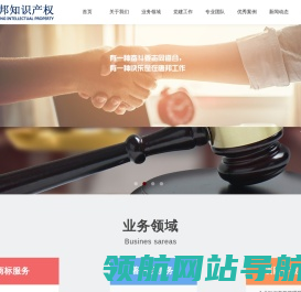 邦唐邦（北京）知识产权服务有限公司