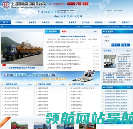 上海凌翰物流有限公司