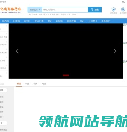 慈溪新世纪国际旅行社有限公司
