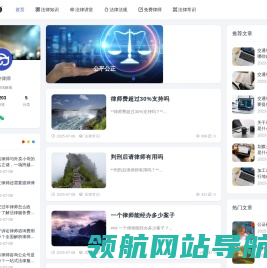 臻睿律师
