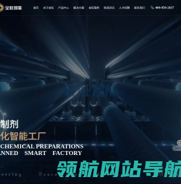 打造一万家农化制剂无人化智能工厂