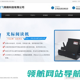 光标阅读机