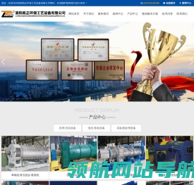 洛阳凯正环保工艺设备有限公司