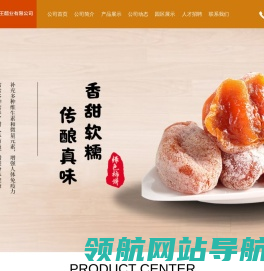 洛阳市柿王醋业有限公司