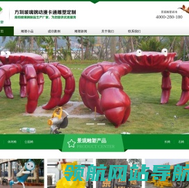 景观雕塑