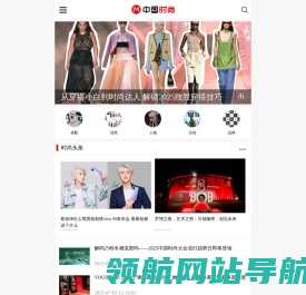 中国时尚网