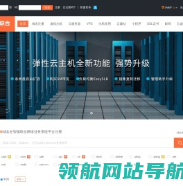 智微联合网络业务系统平台