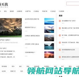 酒买我