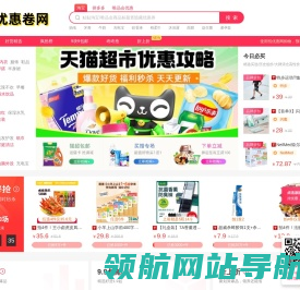 找优惠网