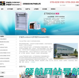 罗威邦lovibond