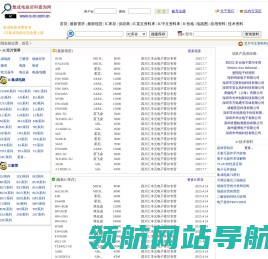 集成电路查询网