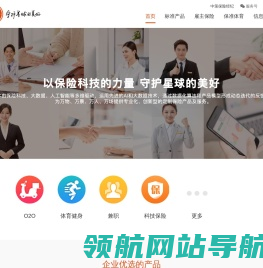 保准牛