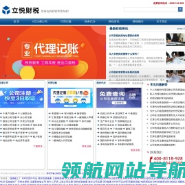 天津代办营业执照