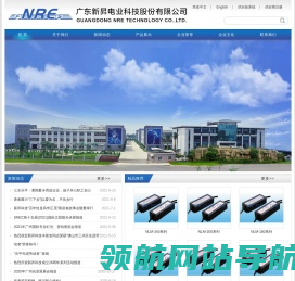 广东新昇电业科技股份有限公司