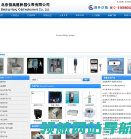 北京恒奥德仪器仪表有限公司