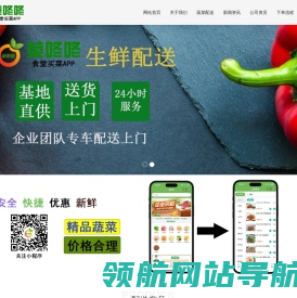 买菜app