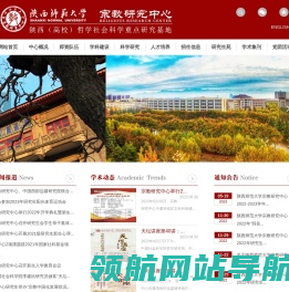 陕师大
