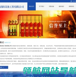 上海武盾消防设备工程有限公司