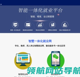 就业网
