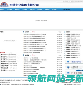 开封空分集团有限公司欢迎!