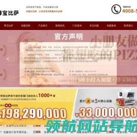 披萨品牌排行