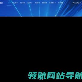 高新兴科技集团股份有限公司