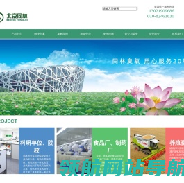 移动臭氧发生器