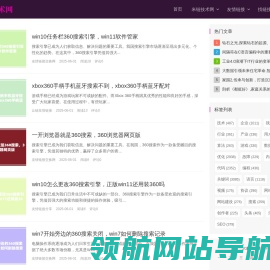 米链技术网