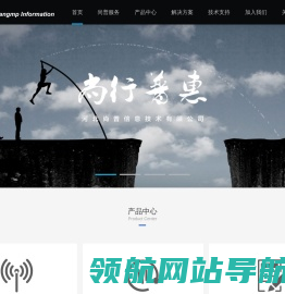 河北尚普信息技术有限公司