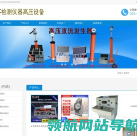 核相仪2