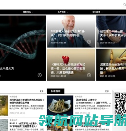 长寿之家