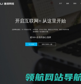 北京网站建设
