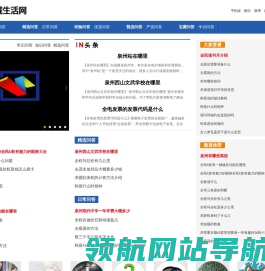 百城生活网