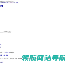 悼词文化网,祭奠花圈挽联大全