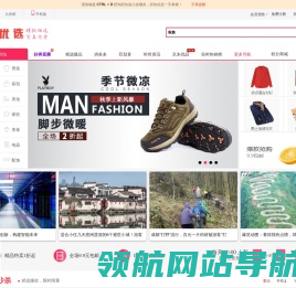淘折扣商城