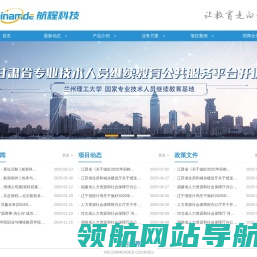 现代远程教育网