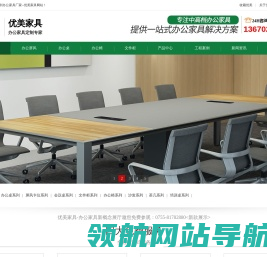 深圳办公家具厂家