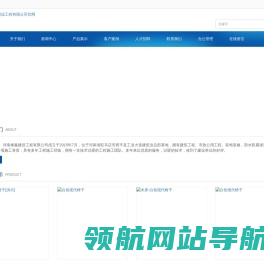 河南睿鑫建设工程有限公司