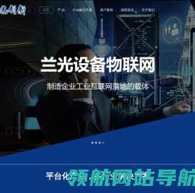 兰光创新