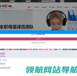 百意商务翻译