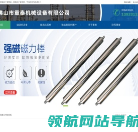 买磁选机设备