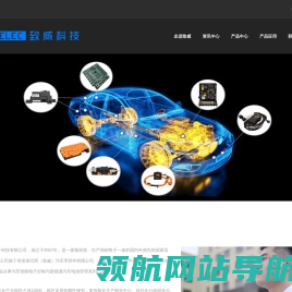 浙江致威电子科技有限公司