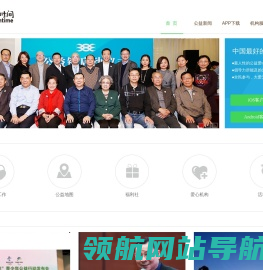 义工时间