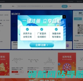 全球化学品交易平台