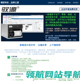 驭源科技