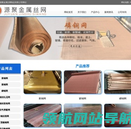 铜网,黄铜网,紫铜网,铜丝网
