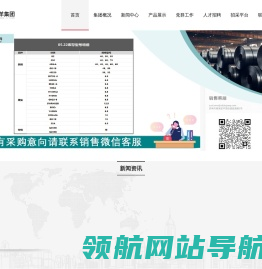 山东九羊集团有限公司