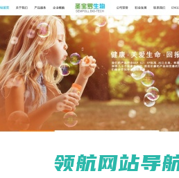 无锡圣宝罗生物科技有限公司