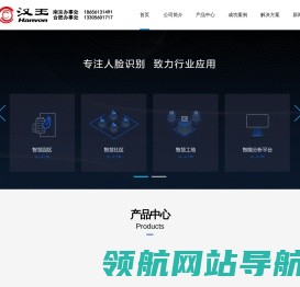 南京汉王